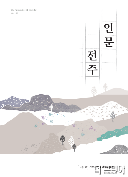 인문매거진 ‘인문전주’ 2호 발간_표지.png