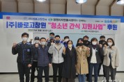 창원시자원봉센터와 ㈜바로고창원, 청소년 간식 지원사업 후원 수혜기관 간담회 개최.jpeg