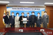 경남교육청-서울교육청, 한국형 교육 데이터 세트 구축 실무협의