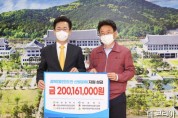 대전시, 경북 산불피해 복구지원 성금 2억 원 전달
