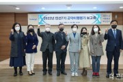 부산진구, 2022년 민선7기 공약이행평가 보고회 개최.JPG