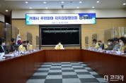 2022-03-24-주민참여 자치경찰협의회 위촉식 (70)o.JPG