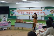 2-2 [강북청] 유치원으로 찾아가는 학부모교육.jpg