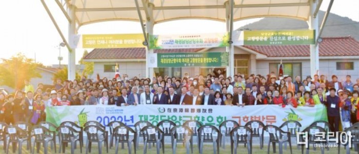 (9.30)재경담양군향우회 회원 350여명 고향 방문 … 환영행사 개최 (2).jpg
