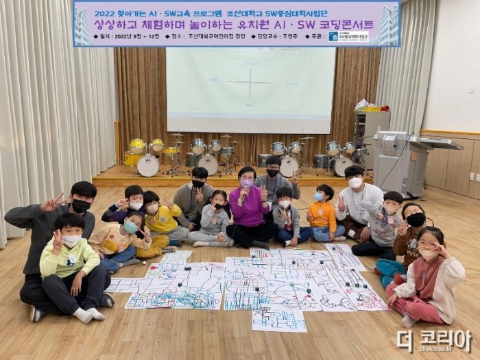 조선대학교어린이집단체사진.jpg