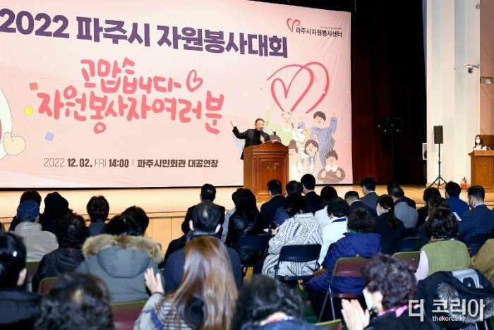 사본 -2. ‘2022 파주시 자원봉사대회’성황리 개최...표창 및 격려 (2).jpg