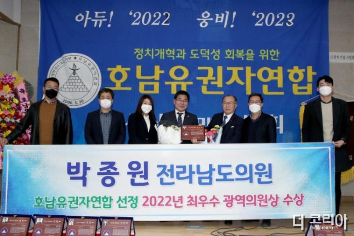 221207 박종원 의원, 유권자연합 선정.JPG