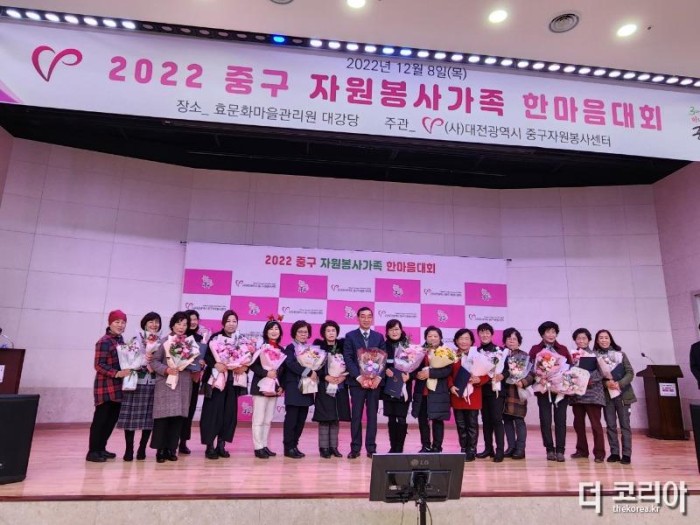 12.8 보도자료사진(대전 중구, 2022년 자원봉사가족 한마음대회 개최)1.jpg