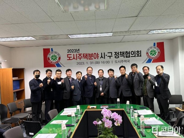 대전시, 2023년 도시주택분야 시·구정책협의회 개최02.jpg