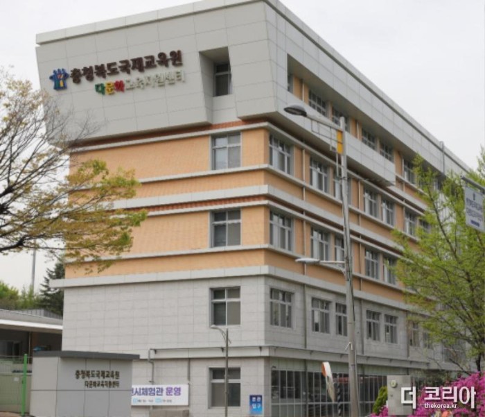 충청북도국제교육원 본원-다문화교육지원센터 전경 1.JPG