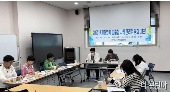 무안군치매안심센터 치매환자 맞춤형사례관리위원회 개최.jpg