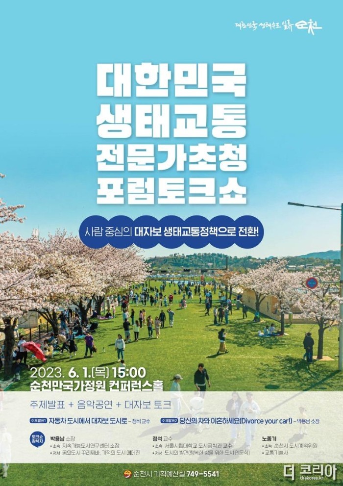 1.전문가초청 정책토크쇼 포스터.JPG