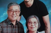 박규현선수축구국가대표발탁-박규현선수 가족사진(외조부모).jpeg