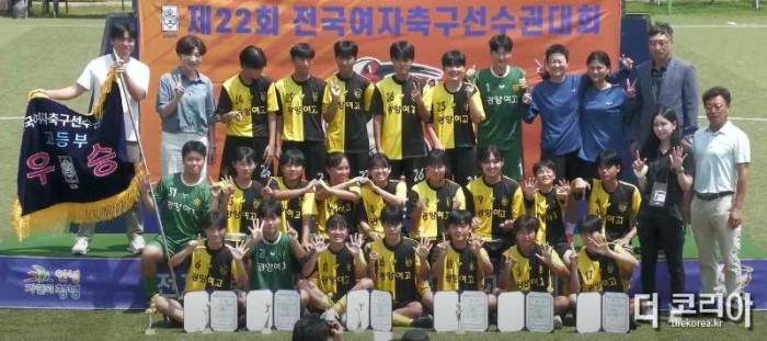 제22회 전국여자축구선수권대회 광양여고 ‘우승’ - 체육과.jpg