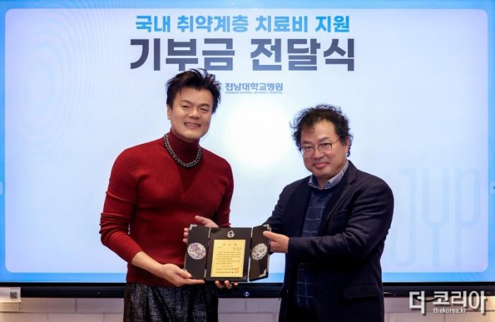 박진영 대표 프로듀서 전남대병원에 2억원 기부.jpg
