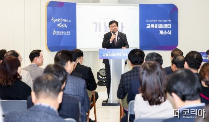 인천광역시교육청, 퇴직교직원의 재능 나눔을 위한 