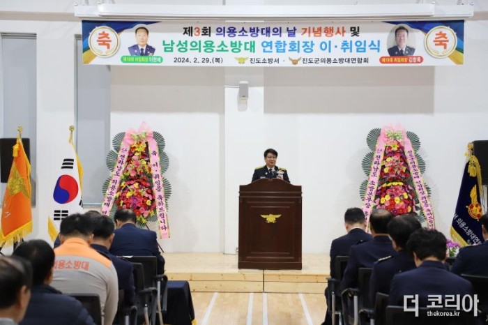 [크기변환]진도소방서, 제3회 의용소방대의 날 기념식 개최(3).JPG