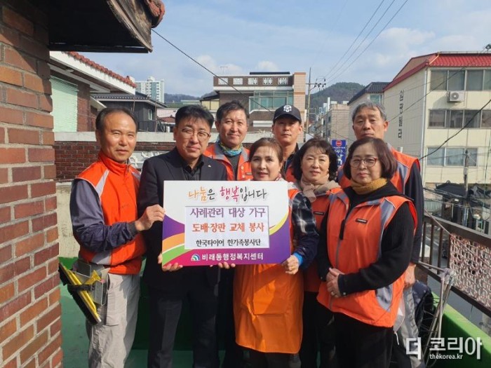 2. 한국타이어 한가족봉사단, 대전 대덕구 비래동 주거 취약가정 환경 개선.jpg
