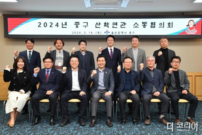 240314-2) 중구 산학연관 소통협의회 구성…첫 회의 개최.JPG