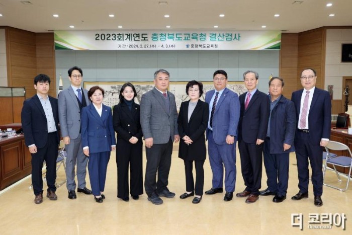 충북교육청, 2023회계연도 결산검사 수검 사진.jpg
