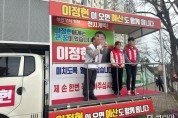 이정현 "중앙협력회의, 광양 개최 건의할 것"
