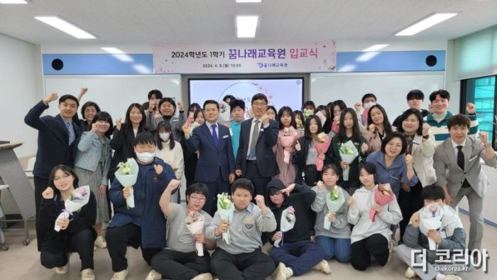 대전교육연수원 꿈나래교육원, 15기 아이들과 희망찬 새 출발(대전교육연수원) 사진.jpg