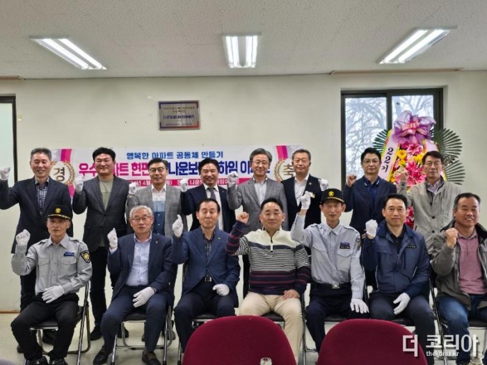 4월 15일 - 군산시의회, 상생협약우수아파트 현판식 참석(사진).jpg
