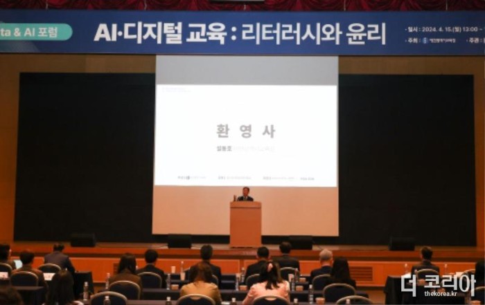 대전교육청, 「디지털 교육 강화를 위한 AI·디지털 리터러시 포럼」 개최(과학직업정보과) 사진1.jpg