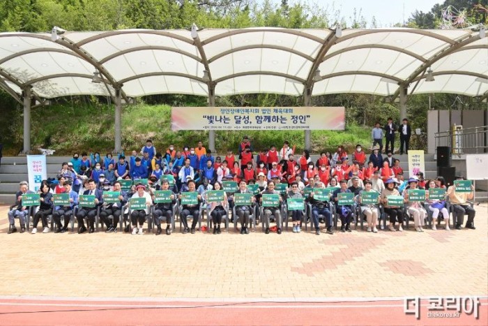 2024년 4월 18일_(사)정인장애인복지회 장애인체육대회 개최 사진 1.jpg
