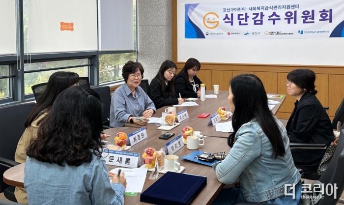 a3 광산구급식관리지원센터, 제1차 아동 식단감수위원회 개최.jpg