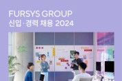 퍼시스그룹, 2024년 상반기 신입 및 경력사원 채용