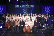 2023 WAPA 갈라쇼·5th 코리아 퀸 선발대회 4월 30일 개최