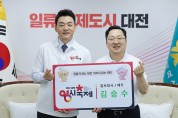 배우 김승수, 대전 0시 축제 홍보대사에 위촉