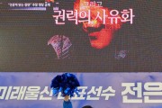 남구갑 전은수 선대위, 72시간 총력 집중 선거운동 돌입