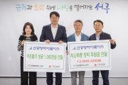 신공항하이웨이(주), 인천 서구에 장학 후원금 전달