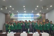 경북도 자율방재단 연합회, 도민 생명과 재산보호 최일선에 서다