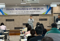 인천시, 광역시 최초 개인하수처리시설 관리 역량 강화 교육 실시