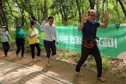 광산구‘수완동건강100단’ 맨발 걷기 활성화 앞장