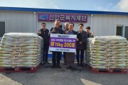 신안군 (주)해표산업, 새해 이웃 사랑 실천을 위한 쌀 2,000kg 기부