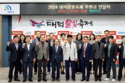 대전 대덕구, ‘2024 대덕물빛축제’ 성공 개최 후원 줄이어