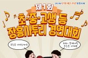 “장흥 토요시장서 ‘사투리 배틀’ 열린다”