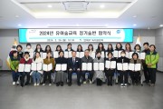 연제구, 2024년 유아숲교육 정기숲반 협약식 개최