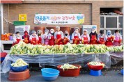 부산 북구 여성자원봉사회, ‘사랑의 이웃돕기 김장나눔’ 행사 개최