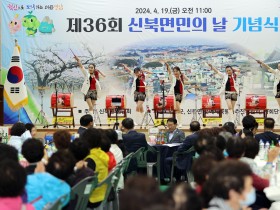 영암 신북면민의 날 기념식 성료