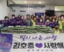 동구 계림1동, 가수 김호중 광주팬클럽 쌀 기부