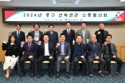 울산 중구 산학연관 소통협의회 구성…첫 회의 개최