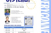 대전 서구, 마약류 중독 예방·관리 공개강좌 개최