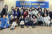 대구 북구보건소, 구암건강생활지원센터 주민주도사업 설명회 개최