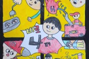 여수소방서,‘어린이 불조심 포스터 공모전’우수 작품 심사 진행