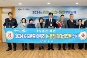 장흥군, ‘2024 K-브랜드 어워즈’ 행정 리더십 부문 수상